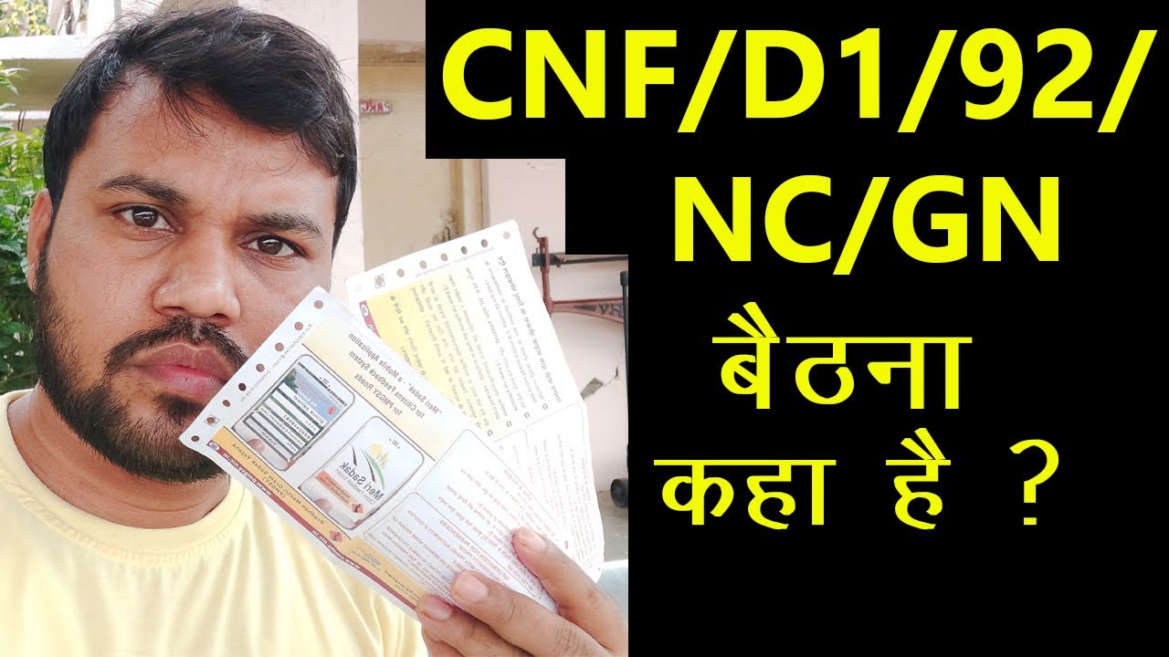 What is meaning of nc in railway ticket