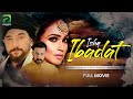 Ishq Ibadat (عشق عبادت) | Full Movie | Faryal Mehmood, Saba Hameed | A Sequel of Landa Bazar | CU2F