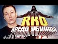 Кредо убийцы/Assassin&#39;s Creed - &quot;RAP Кинообзор&quot; by PCH3LK1N