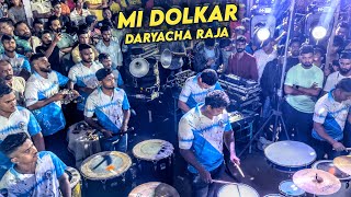 Mi Dolkar Daryacha Raja | Sarang Beats | Old Marathi Song | Banjo Party 2023 Video