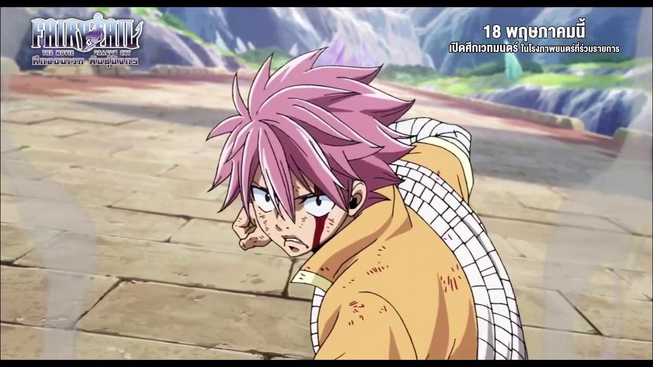 Fairy Tail Movie 2 Dragon Cry Trailer Fairy Tail Dragon Cry - Trailer (เสียงไทย) - YouTube