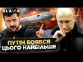 ЧЕРЕЗ ЦЕ Путін СТЯГНУВ ППО до МОСКВИ та ХОВАЄТЬСЯ у БУНКЕРІ! Гляньте що НАЛЯКАЛО диктатора