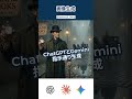 【検証】ChatGPT・Claude・Gemini、同じ指示で結果はどう違う?