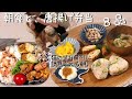 【料理動画♯37】誘惑猫とワンプレート朝食とから揚げ弁当【English sub】【obento】【猫動画】