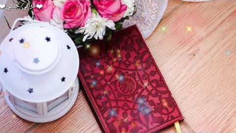 🌸//سورة القلم //🌸تلاوة هادئة ارح قلبك ❤القارئ : سالم الرويلي🍃