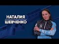 Наталия Шевченко – лучшая биатлонистка России сезона 2023/2024