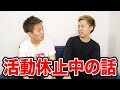 1ヶ月の空白期間のこと