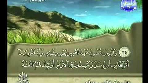 سورة إبراهيم بصوت الشيخ فارس عباد ‎Surat Ibrahim