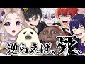 【神回】とにかく動きがうざいクセつよ爆笑VRアモアスwww【女子研究大学】