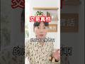 【交易真相】交易心理學大師揭露：成功交易者不告訴你的秘密，竟然不是選股？ #shorts #股票 #交易心理學 #VanTharp  #發哥交易實話