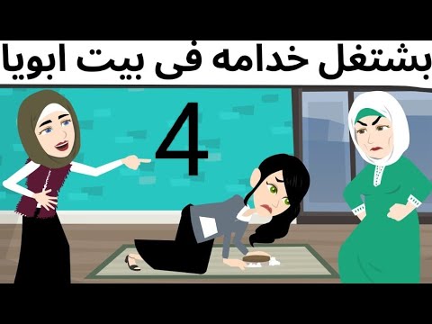انا العروسه