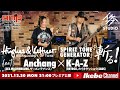 【Anchang×K-A-Z】Hughes&Kettner「SPIRIT TONE GENERATOR」を斬る！【イケシブSTUDIO】
