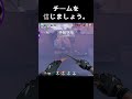 ヴァロラントはチームを信じるゲームです。 【VALORANT】 #shorts