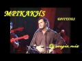 Μπικάκης Στέλιος ''Επιτυχίες'' sergio.mix!!!