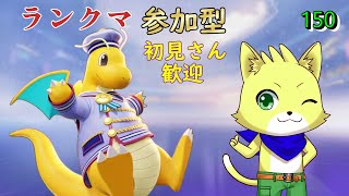 【ポケモンユナイト】2024/09/02　第21シーズン！ランクマ参加型！新シーズンまでもう少し、初見さん歓迎！part150【チョヒロ/Vtuber】