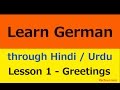 Learn German through Hindi Urdu lesson 1