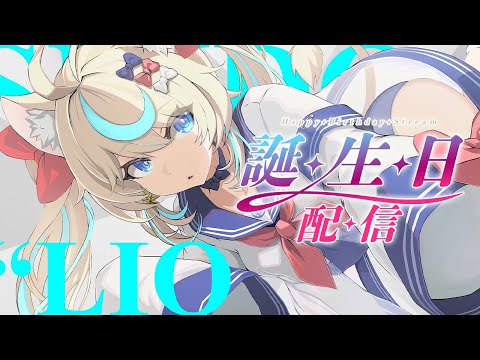 【愛媛】地元の名産品でお誕生会※告知あり【VTuber #獅堂リオ】