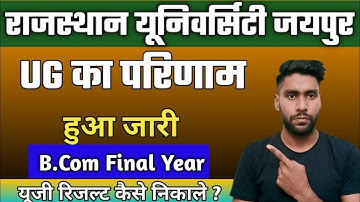 RU B.Com Final Year Result 2023 Out || Rajasthan University B.Com Result 2023 || RU UG Result Check