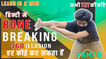 How to do bone breaking/ flexing  dance tutorial in hindi  by Yaman (2020)