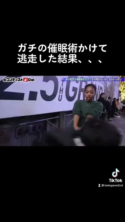 物を止める催眠術