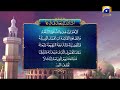 Let S Answer Every Call Of Prayer Adhan And Assemble To Seek His Mercy And Blessing 