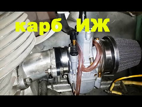 Установка карбюратора Иж Планета. Сравнение К-62, К-28 и PWK-32