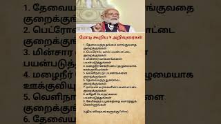 9 Valuable Life Lessons Shared by Narendra Modi | Save More, Waste Less#youtube #shorts #motivation
