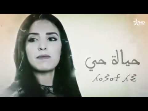 مسلسل الأمازيغي الجديد تمزالت الحلقة الثالثة   2018 