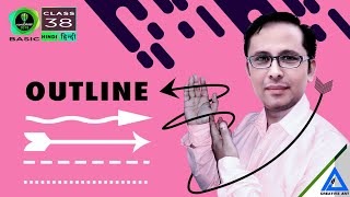 Coreldraw Basic Hindi | Outline pen - हिन्दी मे