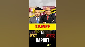 tariff in import export business l #importexport #shorts