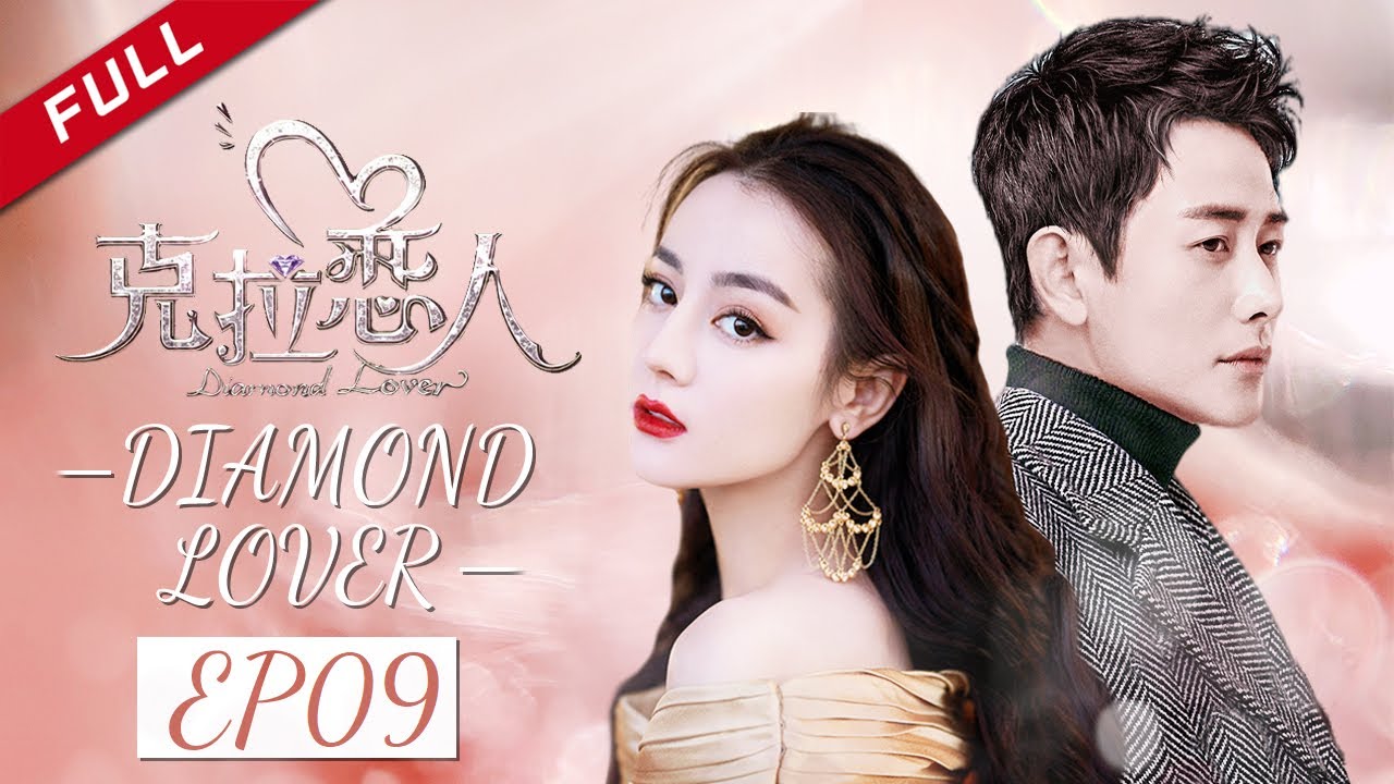 【你是我的荣耀】同款《克拉恋人》第9集 | 前男友韩彬强吻高雯，米朵请萧亮吃饭（主演：唐嫣、Rain、迪丽热巴、罗晋）｜Diamond Lover