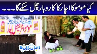 Momo Ne Shuru Kya Achaar Ka Karobar - Khoobsurat Bulbulay