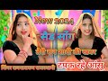         dj sad song rasiya teri sun shadi ki khabar gunjan cassettes 2024