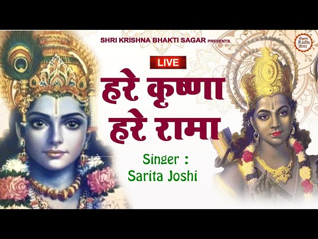 LIVE : Hare Krishna Hare Krishna  | हरे कृष्ण हरे राम | Krishna Bhajan 2023 class=