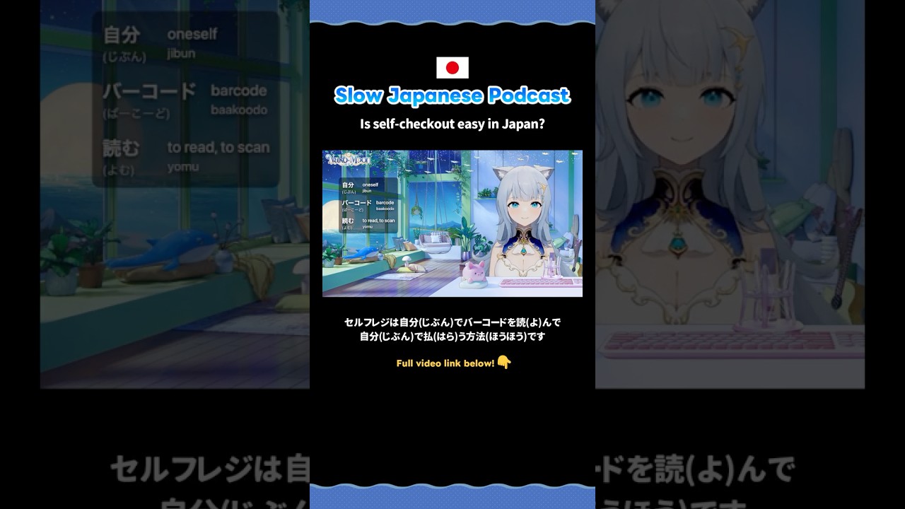 Is self-checkout easy at a Japanese Konbini? 🛒 #japanesepodcast #japantravel