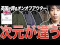 王道キルティング、ついに体験！30歳以上が選ぶのが納得！ラベンハム「レイドン」とは？！