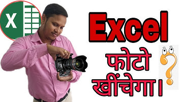 Add Camera to Take a Picture of Excel Data Text (Excel to Image) || Open Camera in excel