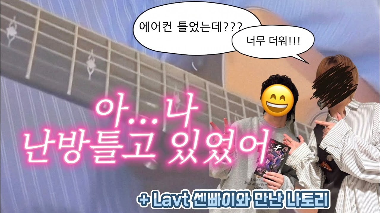 【나토리】난방틀고 덥다는 나토리
