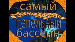 Slime Rancher бассейн из 51 лавового пепла.