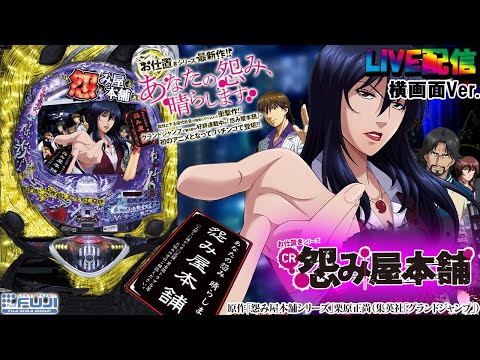 CR地獄少女 宵伽 1/297 ウエディングver 藤商事 CR地獄少女 宵伽FPU ウエディングver 中古パチンコ実機