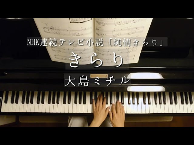 純情きらり
