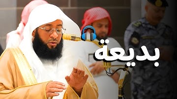 فجرية بديعة 😍 لـ #سورة_طه 🎧| صلاة الفجر 1446/4/30ه‍ بـ#المسجد_الحرام | فضيلة الشيخ #بدر_التركي