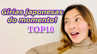 TOP 10✨GÍRIAS mais usadas entre os japoneses jovens!😎