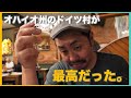念願のドイツ村で生ビール飲んでソーセージ食べて幸せタイム！
