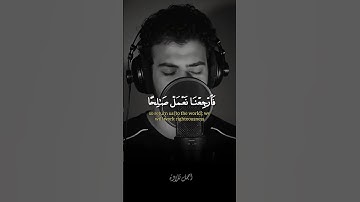 Surah As Sajdah (سورة السجدہ) 🎧😔 | Islam Sobhi | القارئ اسلام صبحي |#quran