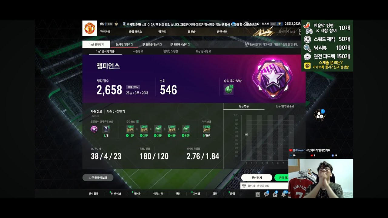 여기서 스쿼드 짜면 티어 오름 / 매운맛 팀평, 팀리뷰 바로 가능 / fc온라인,피파4f
