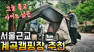 K-Camping 🇰🇷 | Hidden Valley Campsite Near Seoul + Solo Camping with a Tent AC