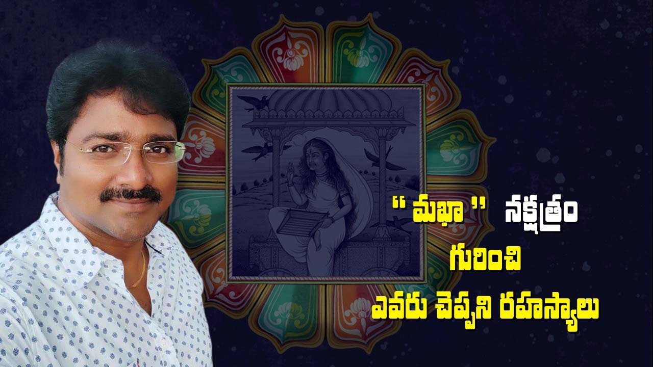 Explanation about Makha Nakshatra // Mee Rajesh //