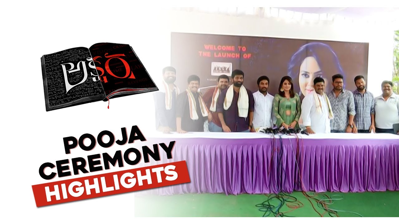 Akshara Movie Opening | Nandita Swetha | B Chinni Krishna | Suresh Bobbili