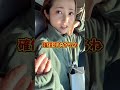 車から彼女の作った香水の匂いがしたら